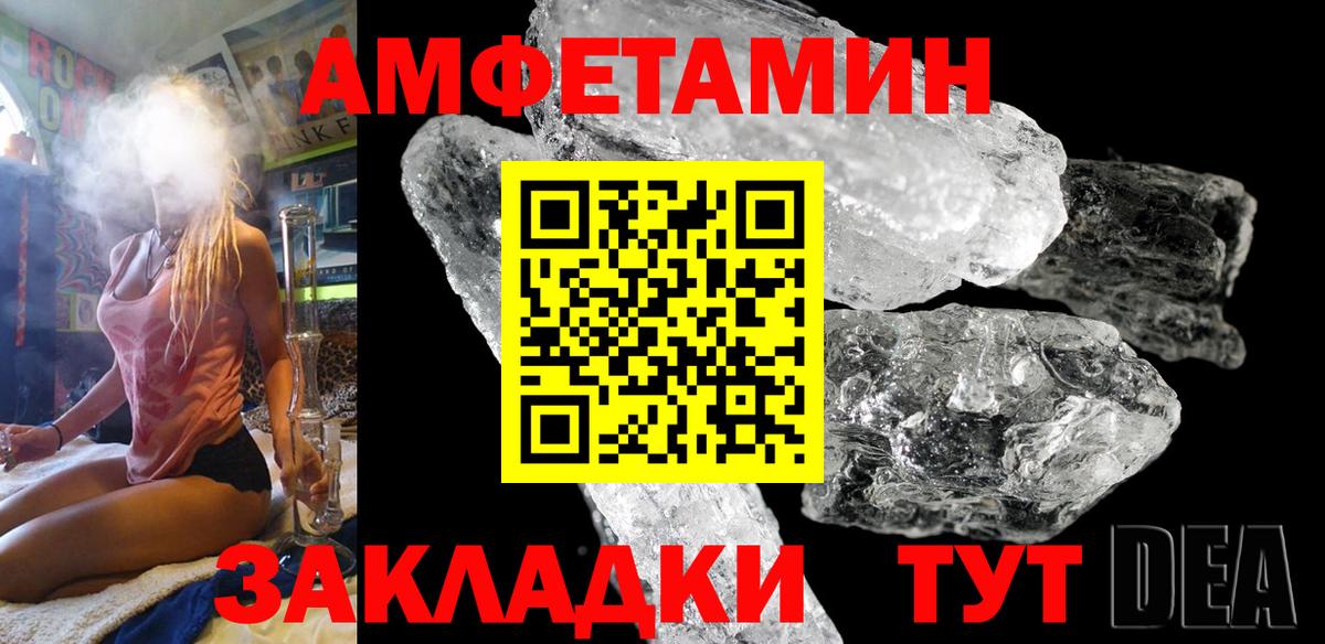 Amphetamine 98% Северобайкальск