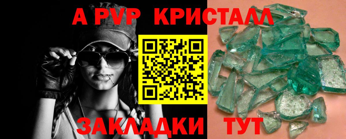 A-PVP мука  Вход с VPN  Северобайкальск  Alpha-PVP СК КРИС  А ПВП  Альфа ПВП кристаллы 