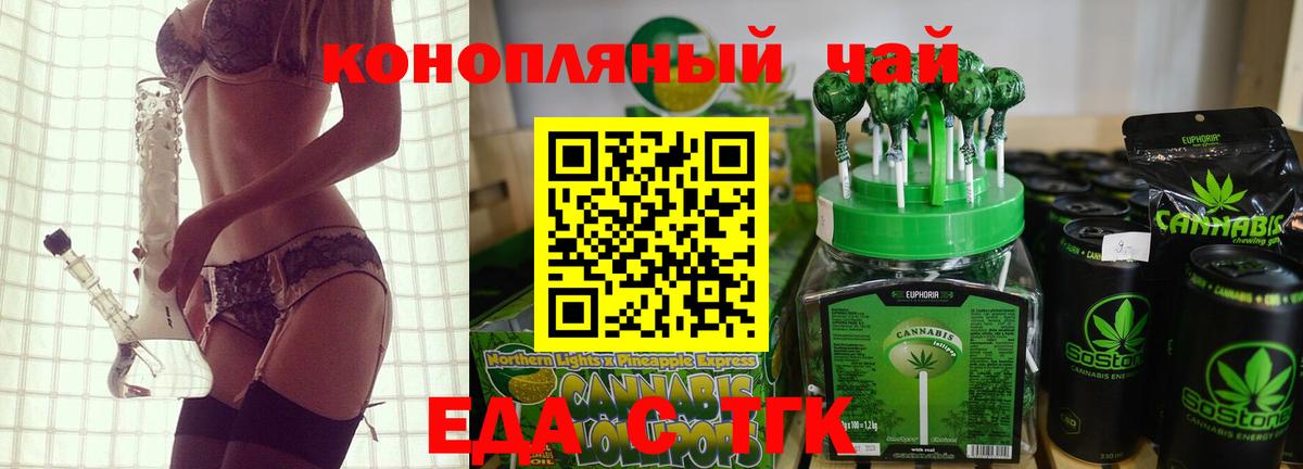 Печенье с ТГК конопля  Вход с VPN  Северобайкальск 