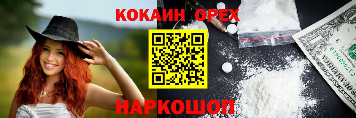Северобайкальск  Cocaine 98%  Вход с VPN 