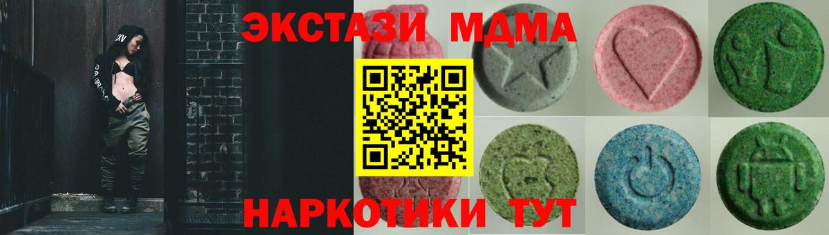 Северобайкальск  Экстази  Ecstasy mix  Вход с VPN  Экстази Punisher 