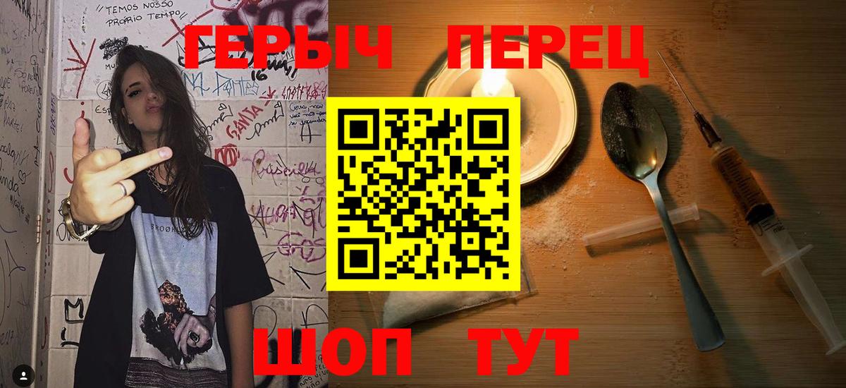 Северобайкальск  ГЕРОИН Heroin  Вход с VPN 