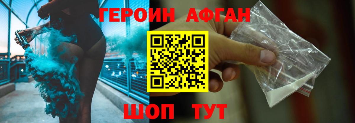 ГЕРОИН белый Северобайкальск