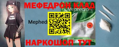 мефедрон VHQ Волжский