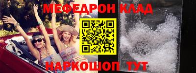 мефедрон VHQ Волжский