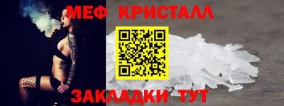 мефедрон VHQ Волжский