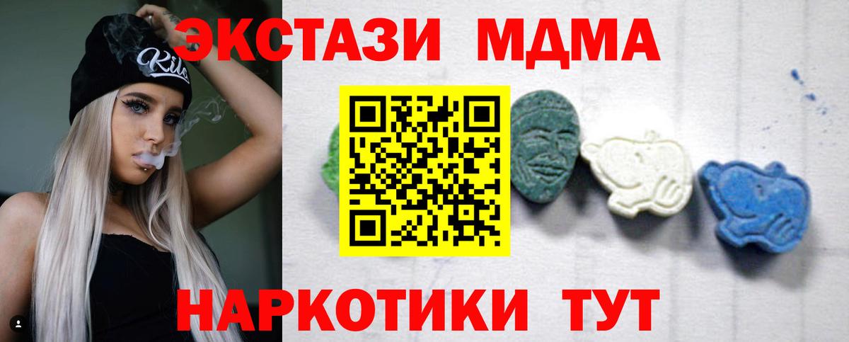MDMA VHQ Северобайкальск