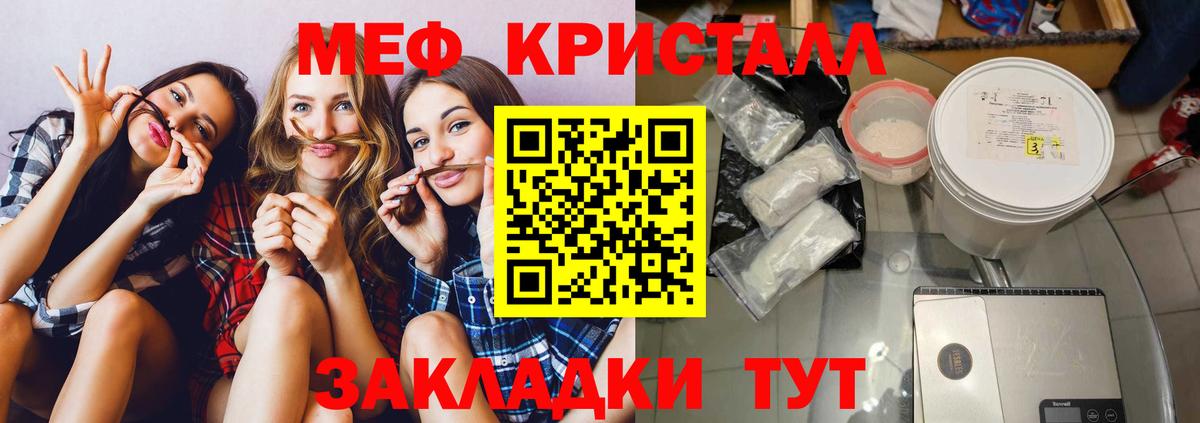Меф мяу мяу мука Северобайкальск