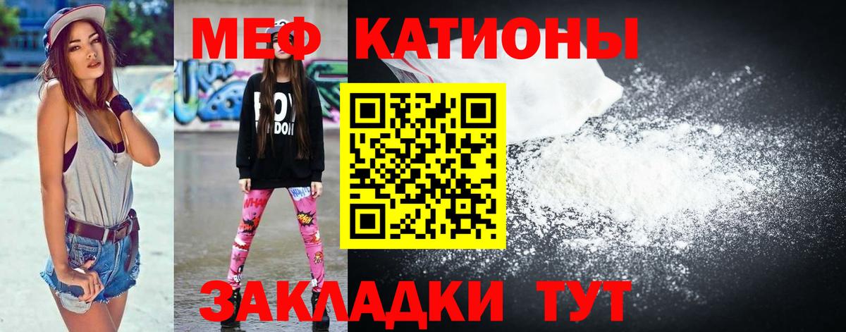 МЕФ  Мефедрон  купить наркоту  Северобайкальск  МЕФ кристаллы  Вход с VPN 