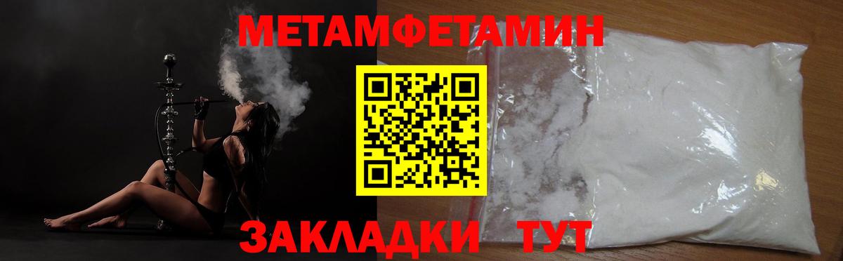 Северобайкальск  Первитин  Метамфетамин Methamphetamine  Вход с VPN  Метамфетамин Methamphetamine 