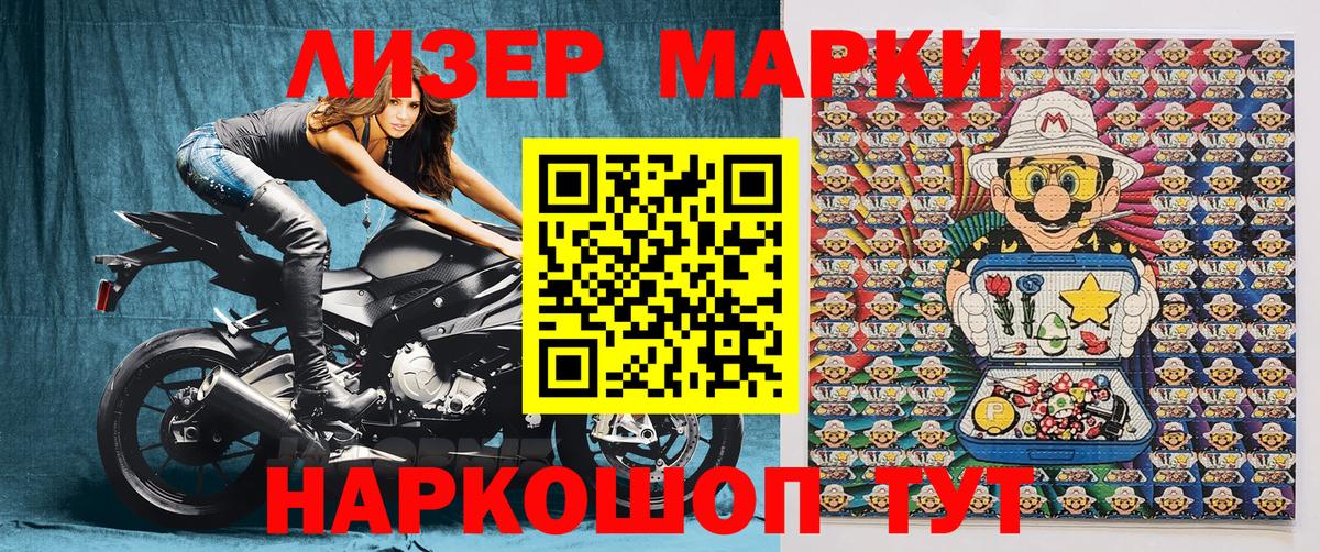 Марки 25I-NBOMe 1500мкг  Вход с VPN  Северобайкальск 