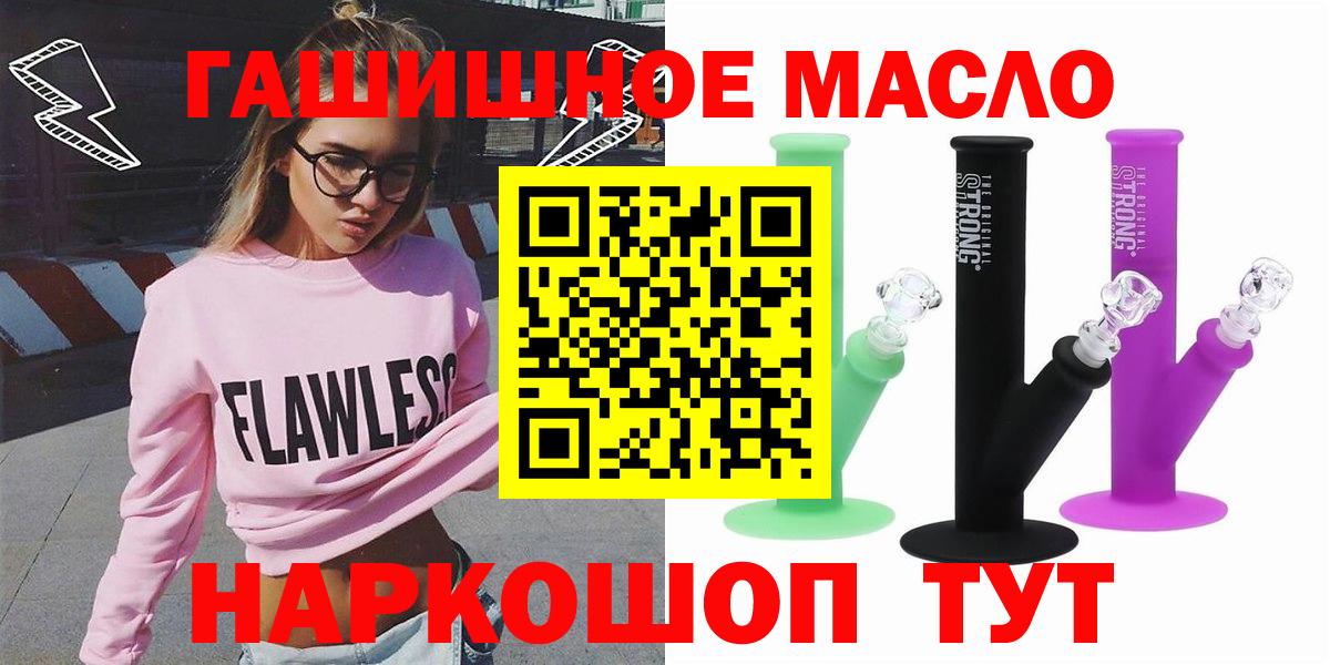ТГК THC oil Северобайкальск
