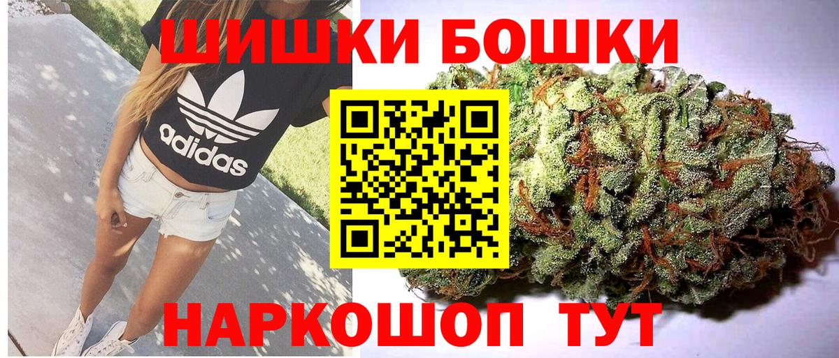 Бошки Шишки OG Kush  Конопля MAZAR  Бошки Шишки план  Вход с VPN  Северобайкальск 